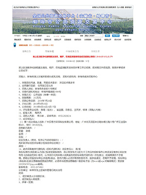 郑州市管城区油烟在线监测系统项目