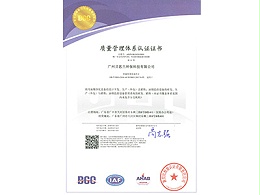 贝思兰-ISO 9001：2015 质量管理体系认证证书