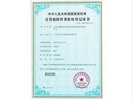 贝思兰油烟在线监测设备