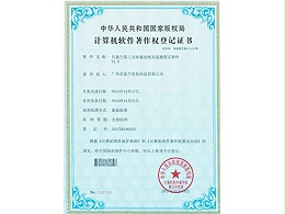 贝思兰油烟在线监测（控）系统