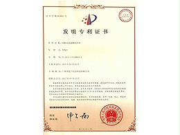贝思兰-风机动态防护罩专利